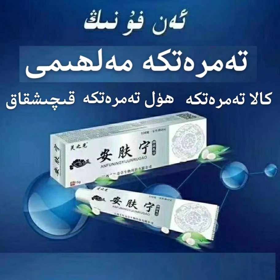 【napis】正品 tamratka sihmah 安肤宁乳身体护理膏15g 缓解抑菌