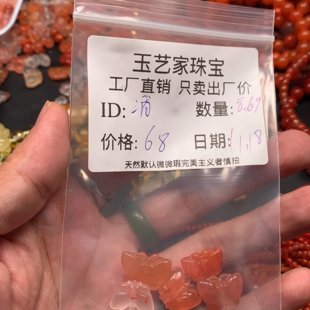 涓***流南红玛瑙未镶嵌手链