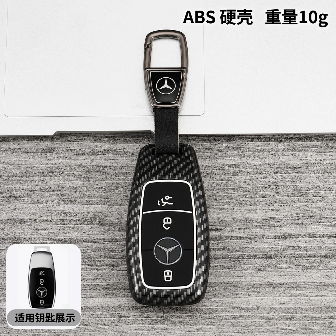 适用奔驰C级车钥匙套新款c260l男c200l碳纤s级s400壳E级e300l扣包