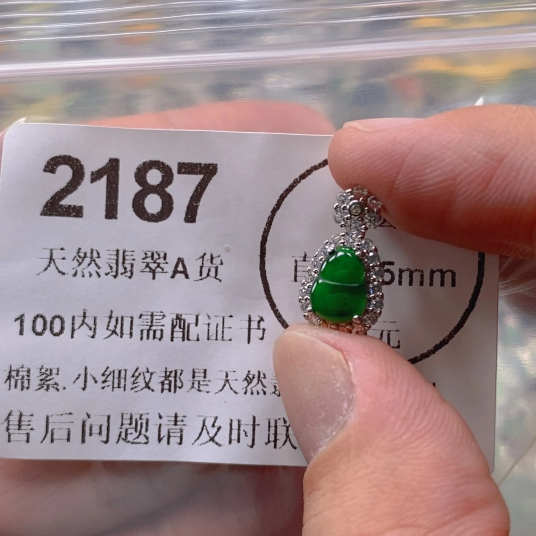 吊坠(不含链)未镶嵌翡翠