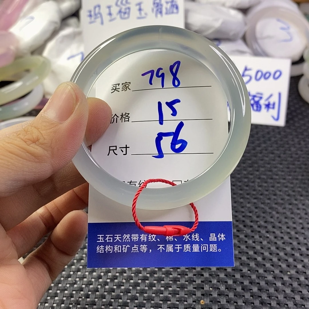 手镯玛瑙/玉髓未镶嵌798