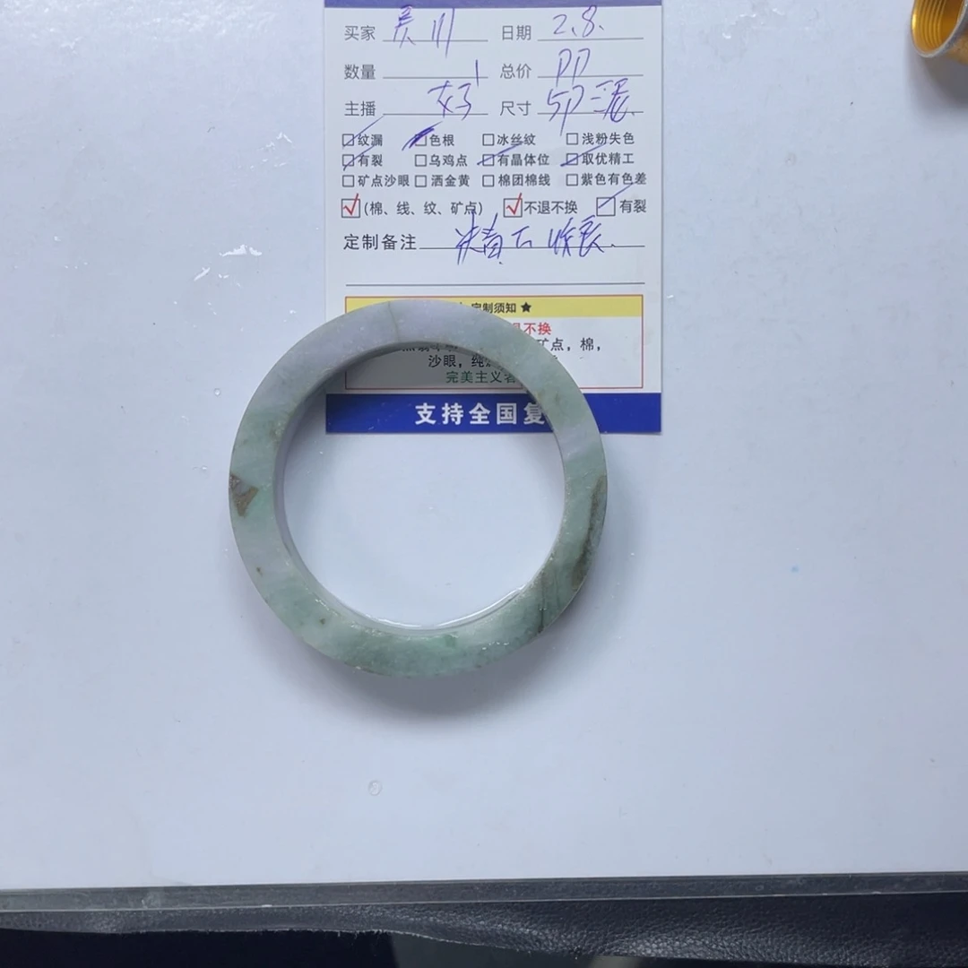 【闪购商品】定制翡翠手镯未镶嵌昃*