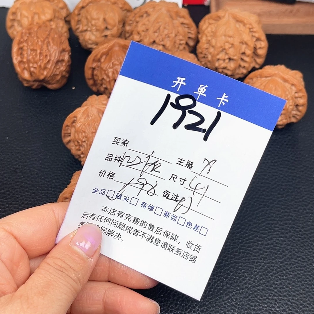 文玩核桃吊坠平谷凹底41尺。 无刀修1921