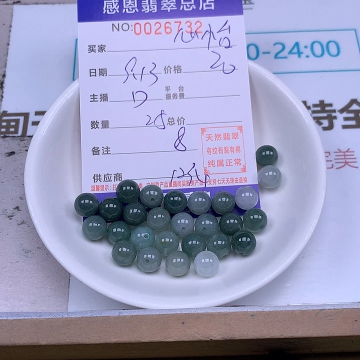 心***怡未镶嵌手链翡翠翡翠
