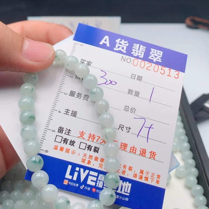 翡翠未镶嵌手链多样性