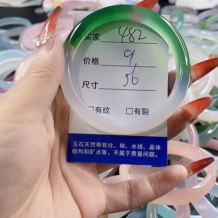 手镯玛瑙/玉髓未镶嵌482