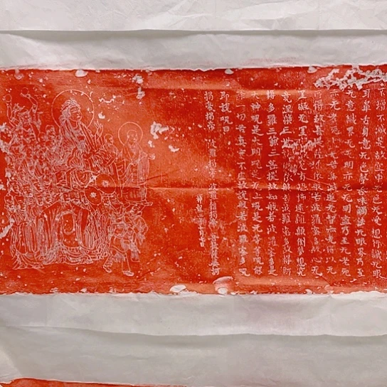 【闪购商品】拓片用纸其他开播福利