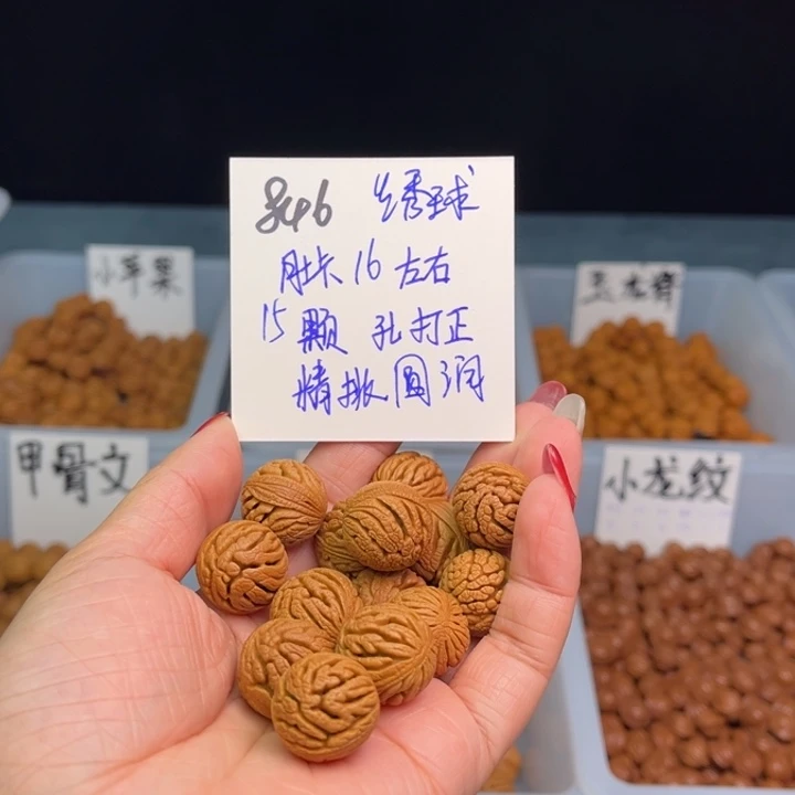 桃核手串Z*?绣球16尺寸