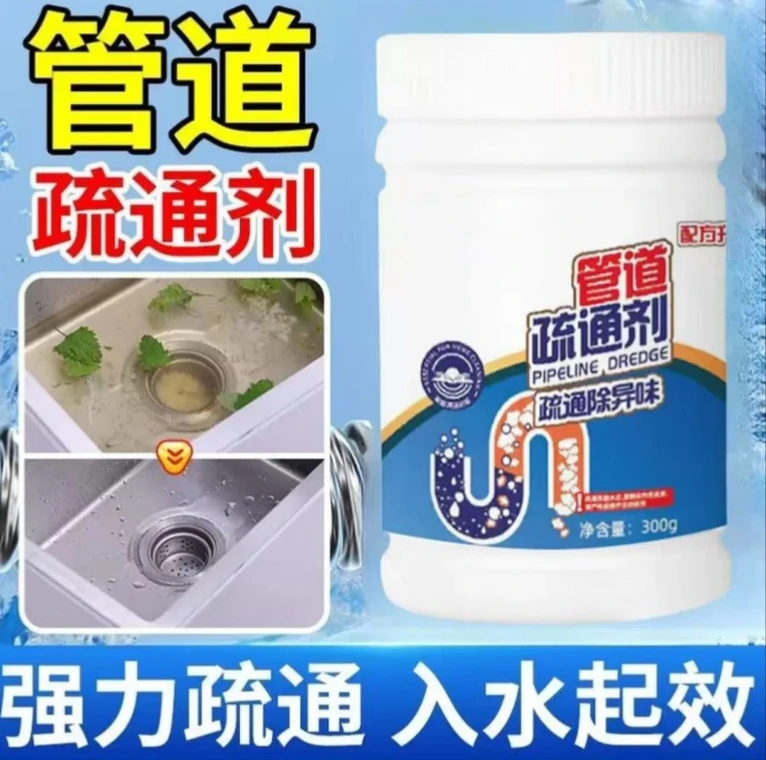 1052管道疏通强力溶剂厨房卫生间管道疏通剂去异味清堵塞