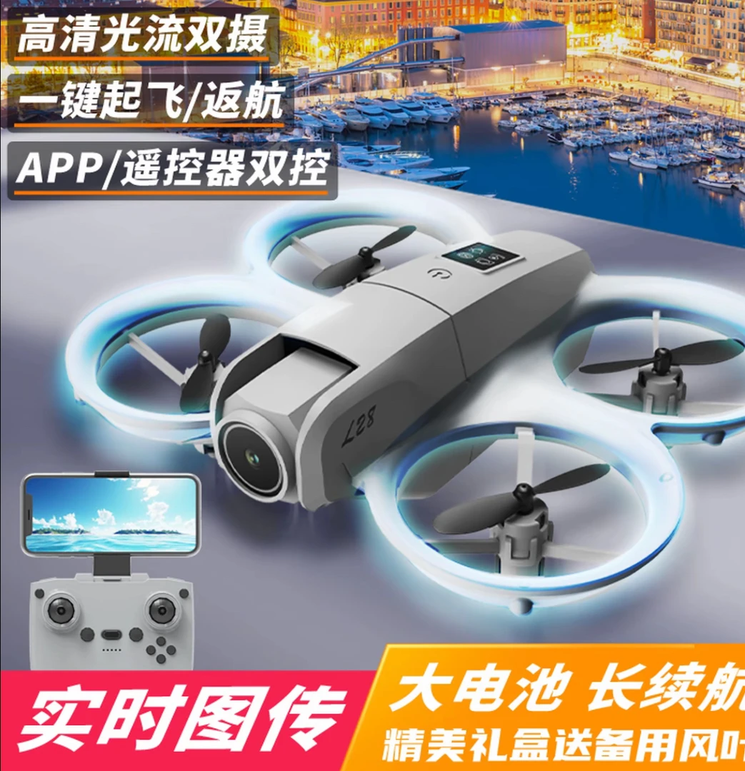 新款迷你穿越机无人机高清航拍小型遥控飞机适合小学生玩具NEO