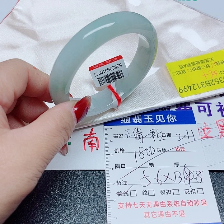 翡翠手镯未镶嵌王****台翡翠手镯12449
