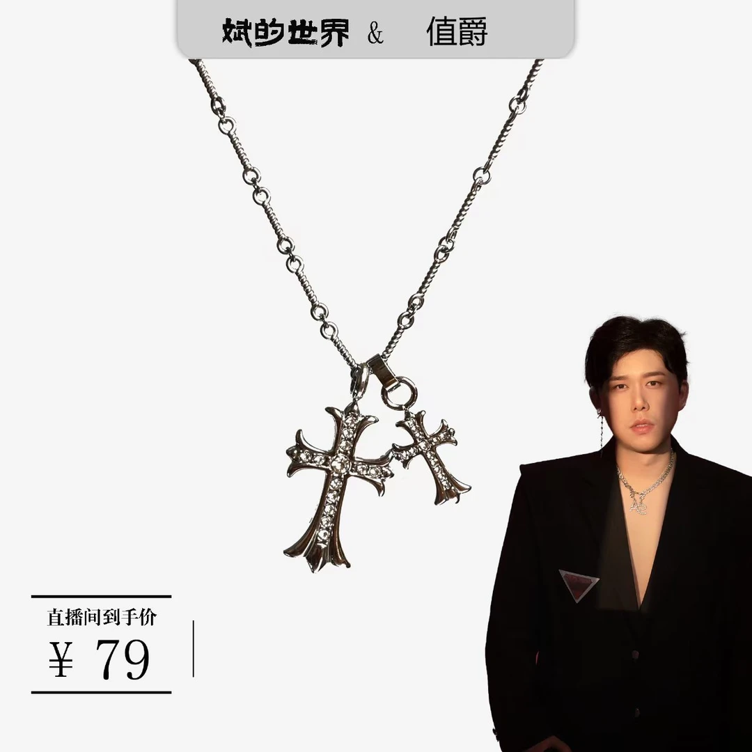 钛钢项链 【斌的世界专属】双十字架项链不掉色男女同款克罗情侣链