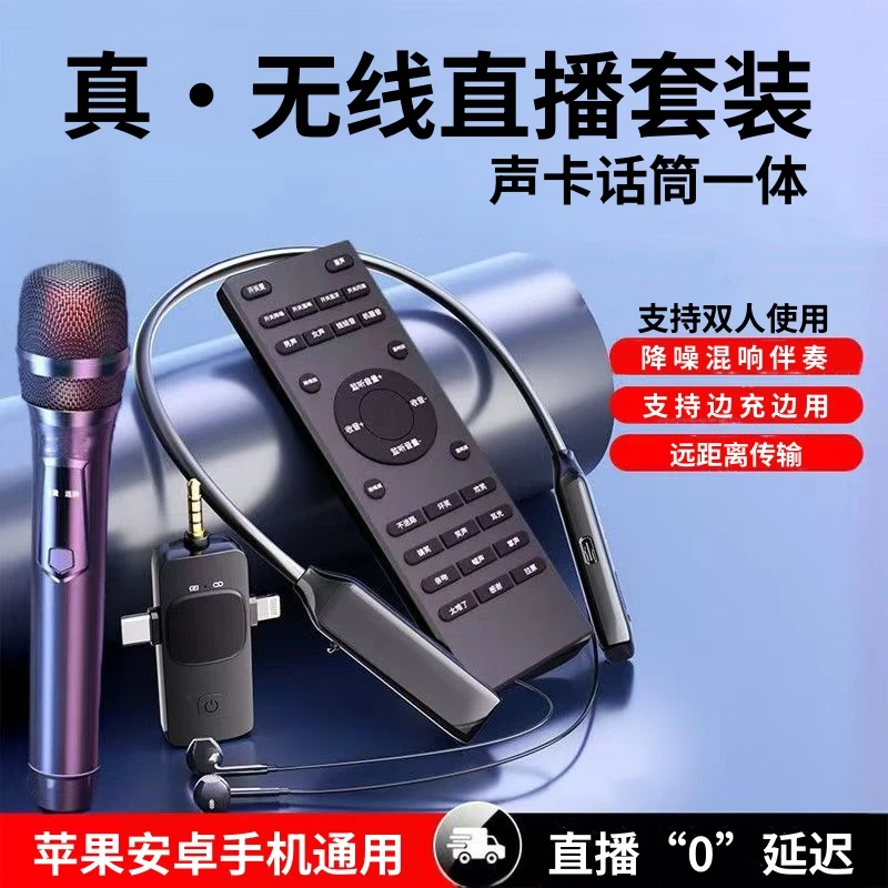 高端无线声卡耳返一体机颈挂式耳机带麦户外降噪直播唱歌主播专用
