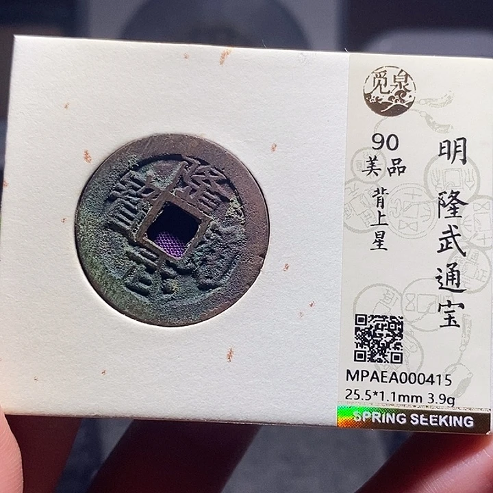 铜017恭喜发财恭喜发财大吉大利