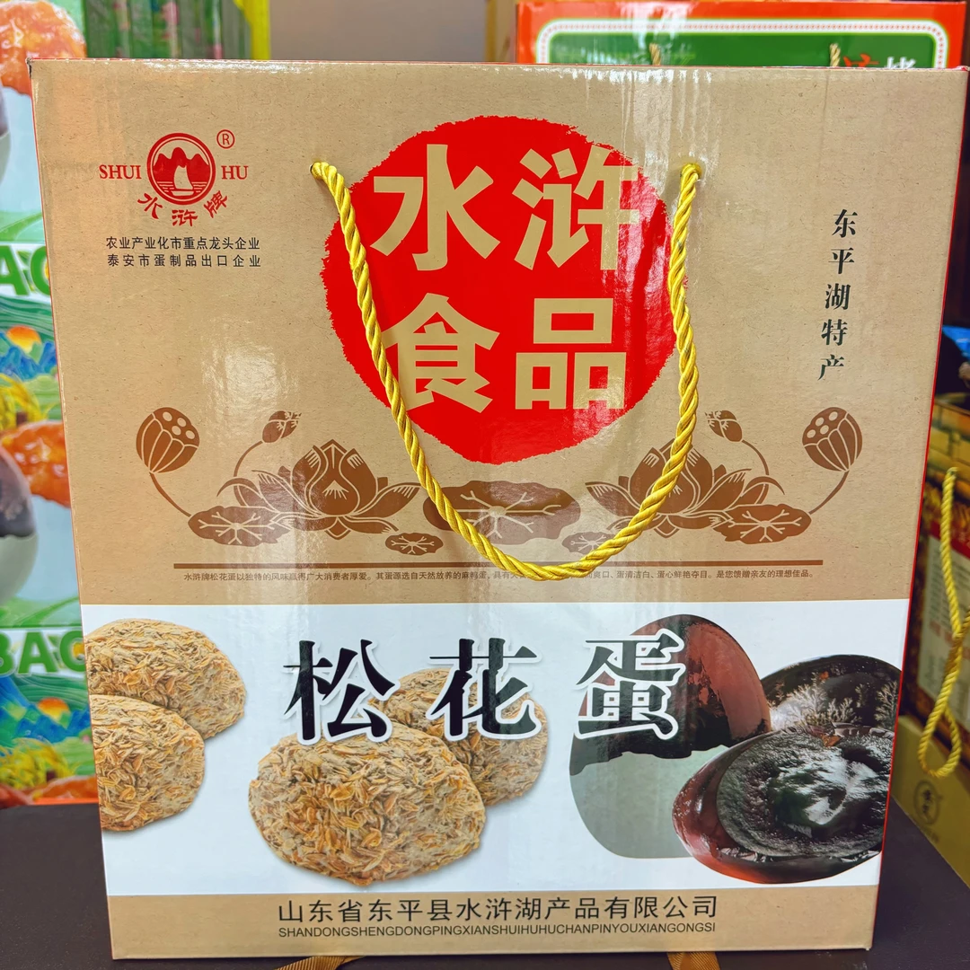 水浒 松花蛋皮蛋30枚 无铅工艺 水浒礼盒