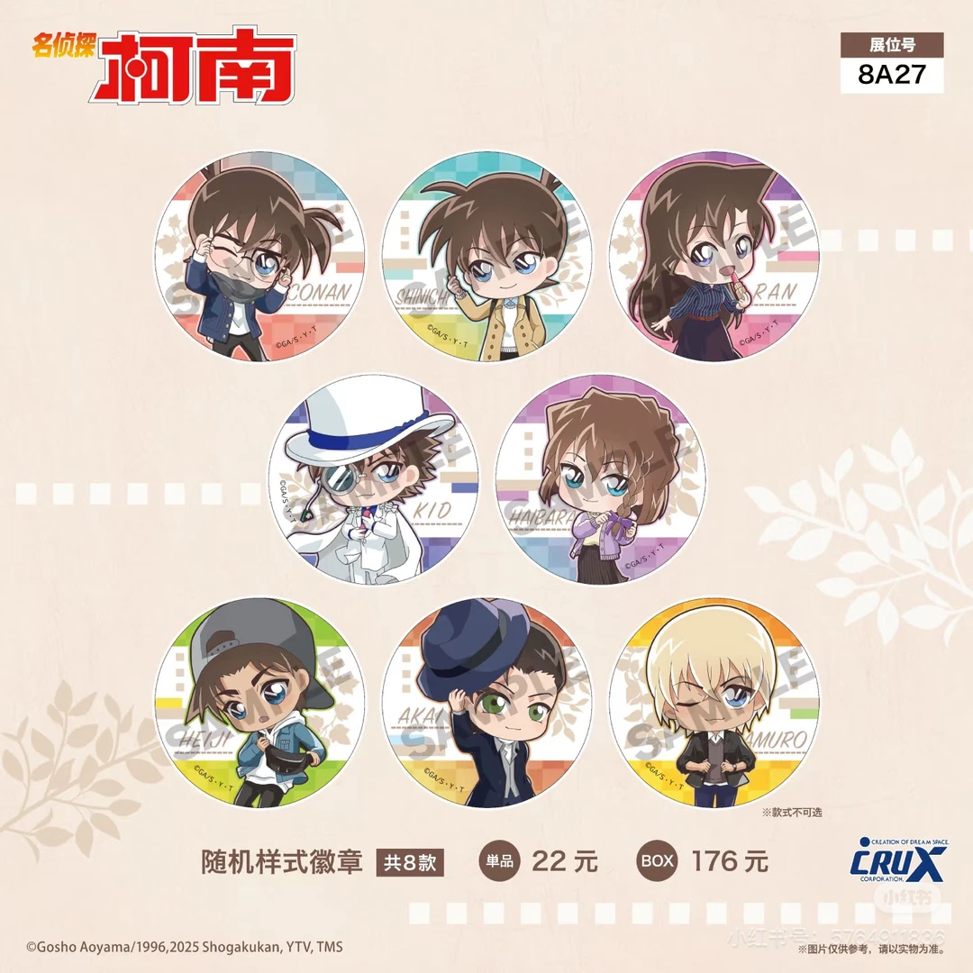 名侦探柯南 垃圾食品Q  跳舞Q  时尚穿搭Q版吧唧  水彩吧唧6弹