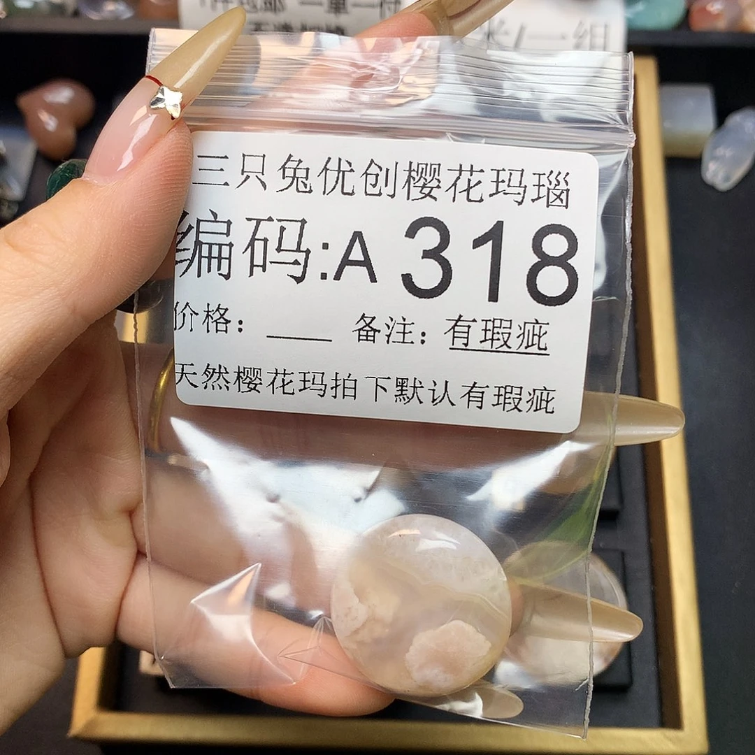 玛瑙/玉髓樱花合金幸*