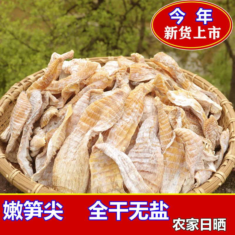 嫩笋尖楠竹笋干农家自晒无盐无硫湖南特产手工春笋干新货