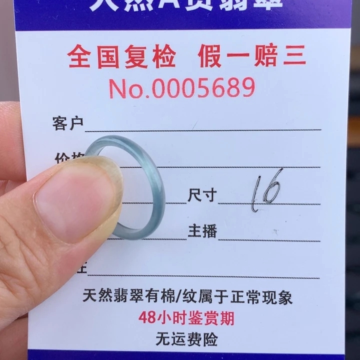 未镶嵌戒圈翡翠000005689