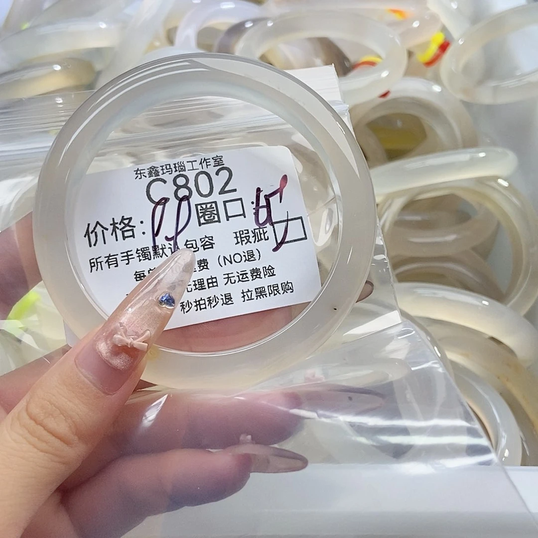 手镯玛瑙/玉髓未镶嵌荣***贵802
