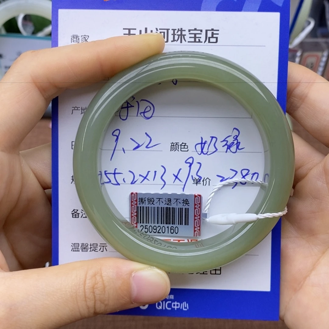 好***上未镶嵌手镯和田玉