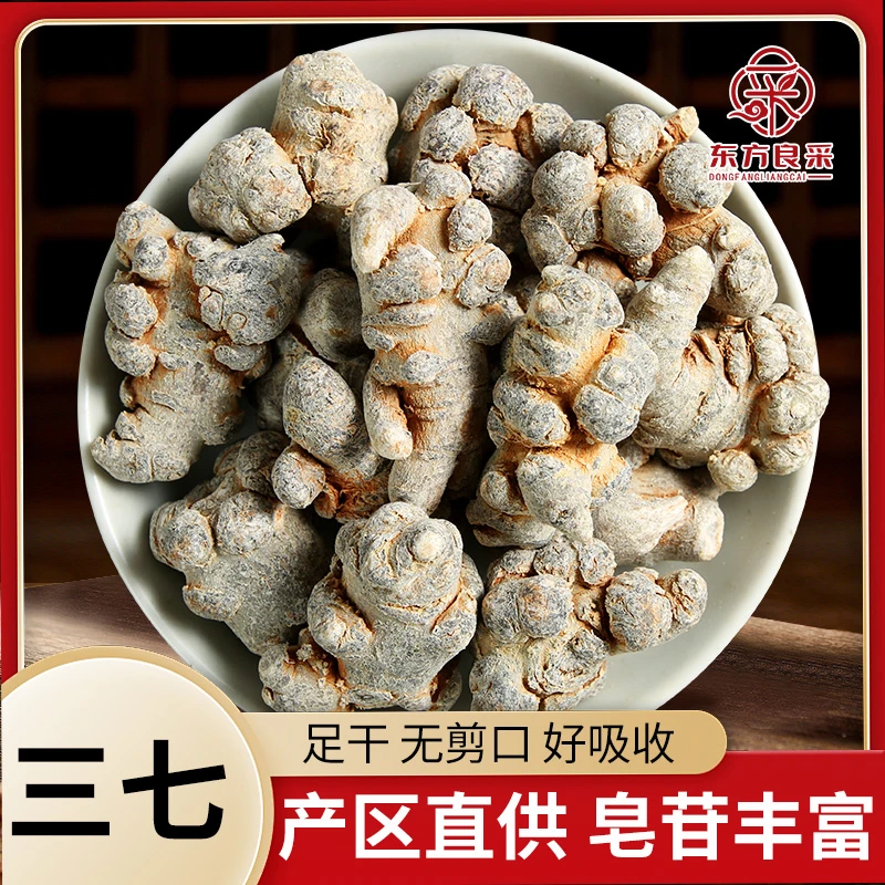 正宗云南文山三七田七精选三七滑头产地新货干净无硫煲汤打粉