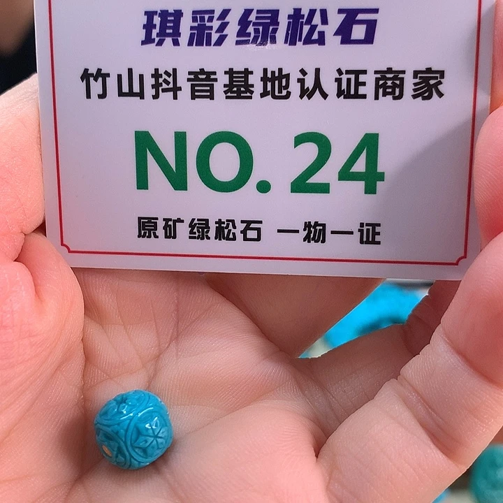 未镶嵌绿松石珠宝奇石
