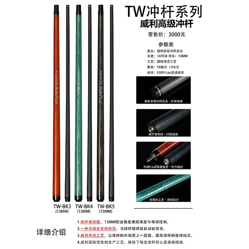 Fury威利冲跳杆TW冲杆BK冲杆JPM金属三段式跳杆黑科技碳纤维前节