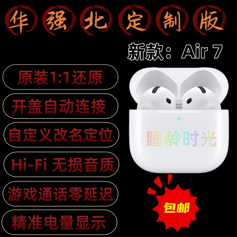 2025新款华强北运动适用手机 17/16/15 promax无线蓝牙耳机入耳式