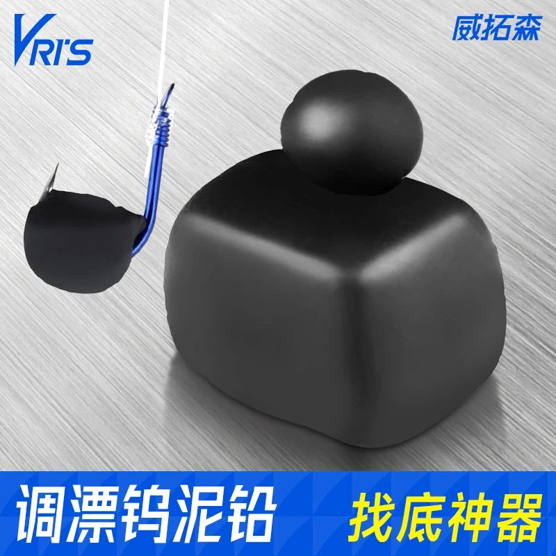 威拓森污泥铅高黏度钨泥钓鱼调漂加重专用防水防炸铅调漂便捷铅皮