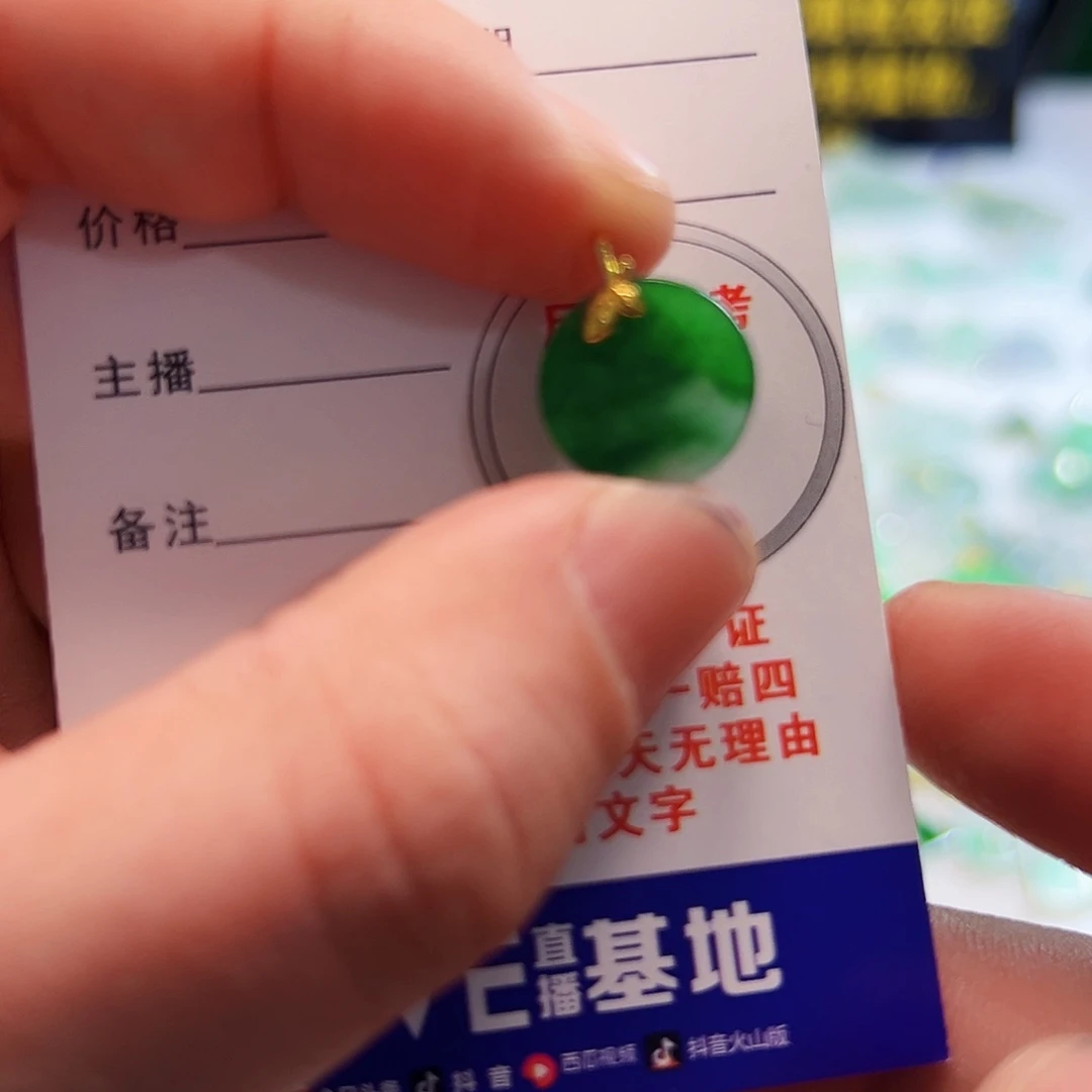 翡翠颈饰18K金镶嵌翡翠