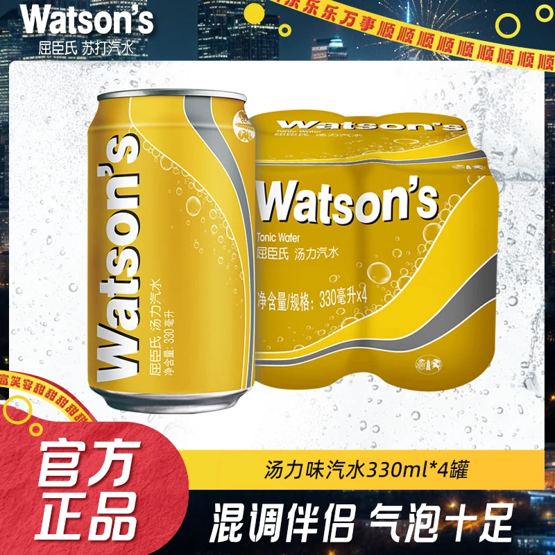 Watson‘s/屈臣氏汤力干姜汽水330ml*4罐尝鲜装碳酸饮料气泡水调饮