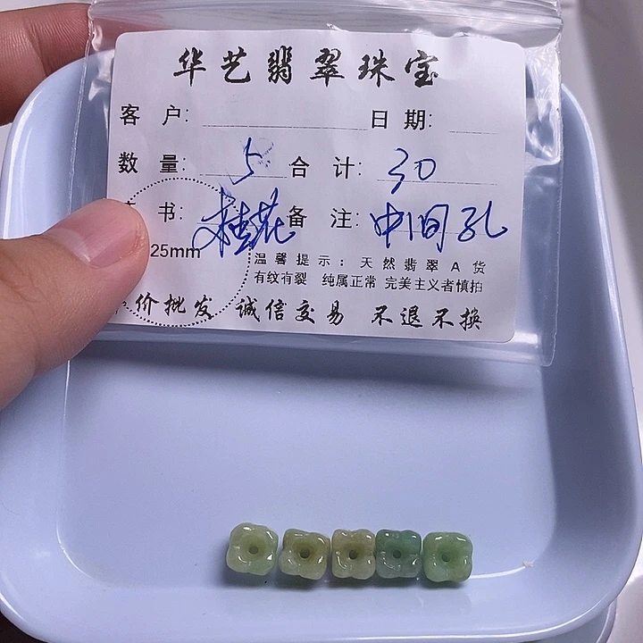 翡翠未镶嵌颈饰天然翡翠
