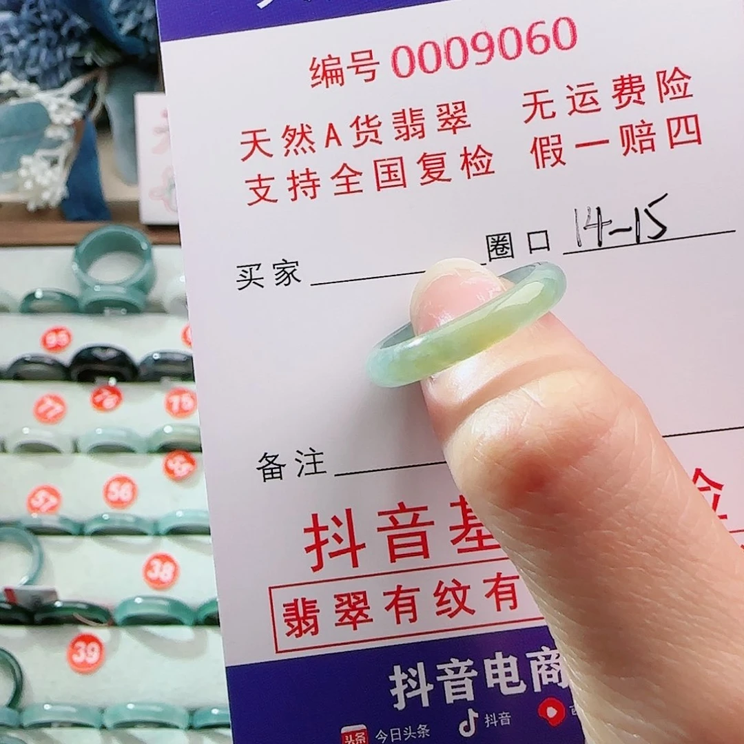 【闪购商品】翡翠戒指未镶嵌戒指