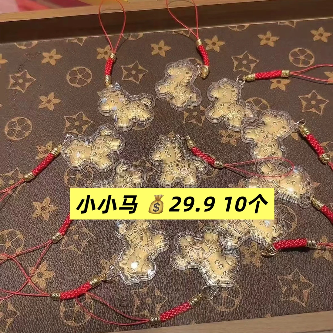 水贝爆款【小小马】马年有钱钥匙扣挂件可爱手机包包挂饰送礼佳品