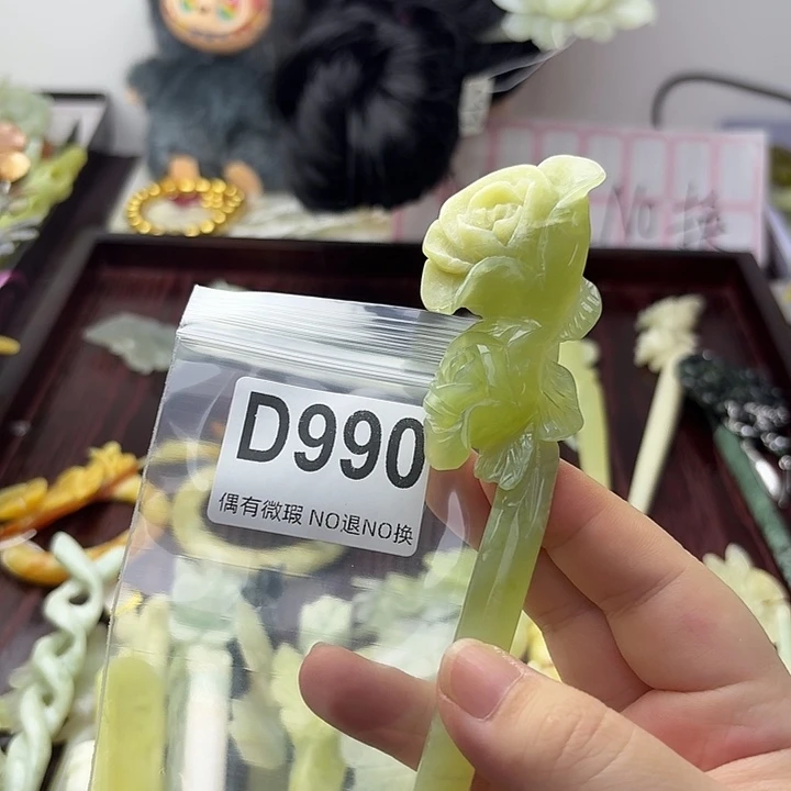 此***年合金蛇纹石玉发饰