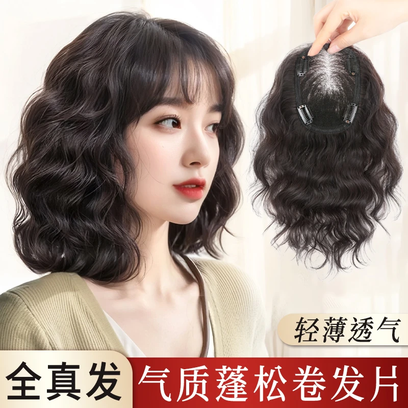 君知否卷发免发网假发自然假发片头顶羊毛卷补发片遮白发全真发女