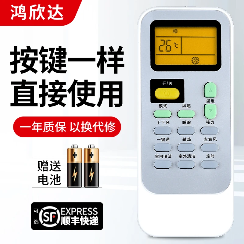 适用科龙/海信空调遥控器DG11J1-02-01通DG11J1-12 DG11J1-02(DF)