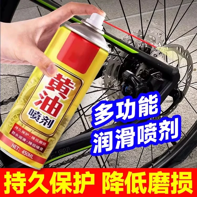 黄油润滑剂自行车链条轴承齿轮润滑脂润滑油机械润滑油防锈除锈剂