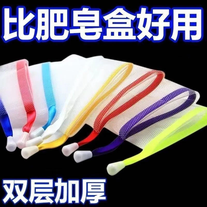 双层起泡网脸部香皂沐浴露洗面奶洗脸洁面打泡网发泡网袋肥皂袋