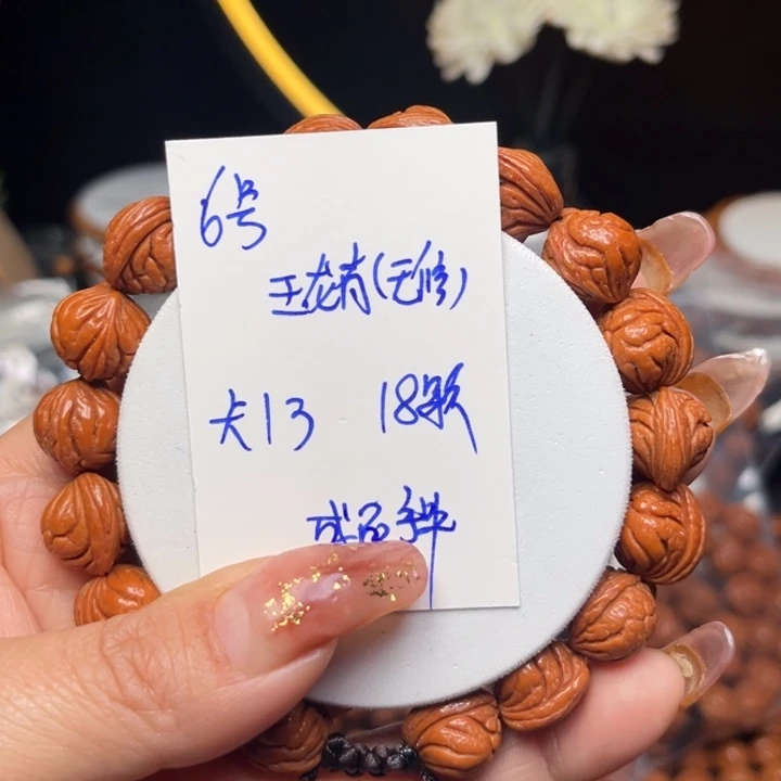 桃核吊坠玉龙脊桃核