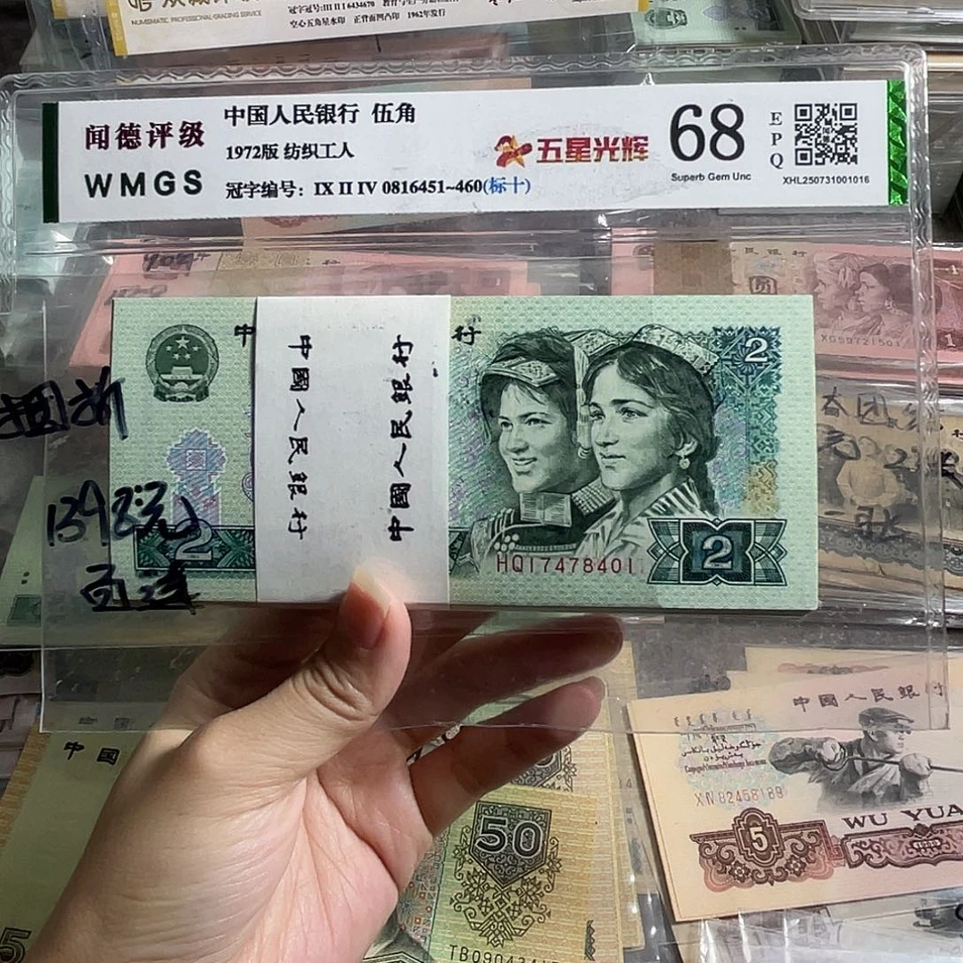 902元全新100张连号，号码随机