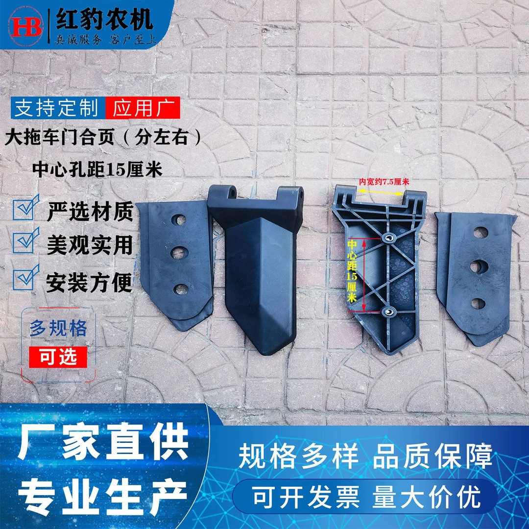 冀拖奔野 宁迪奔野 田拖奔野车门合页 大拖车门合页总成 车门铰链
