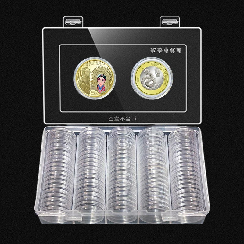 马年京剧艺术纪念币收藏盒蛇年生肖币硬币保护盒钱币收纳盒壳圆盒