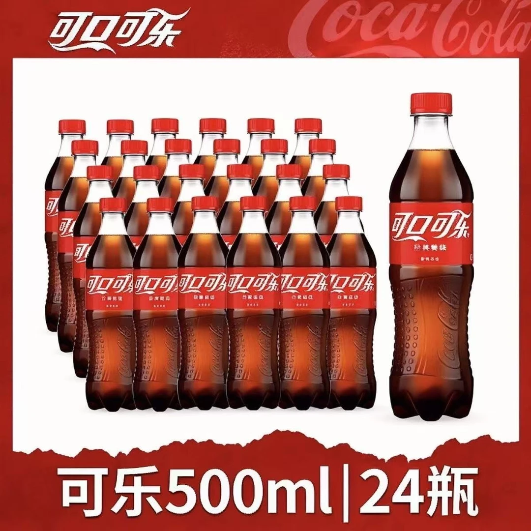 可口可乐500ml*24瓶 经典碳酸饮料汽水解渴解腻新日期正品包邮