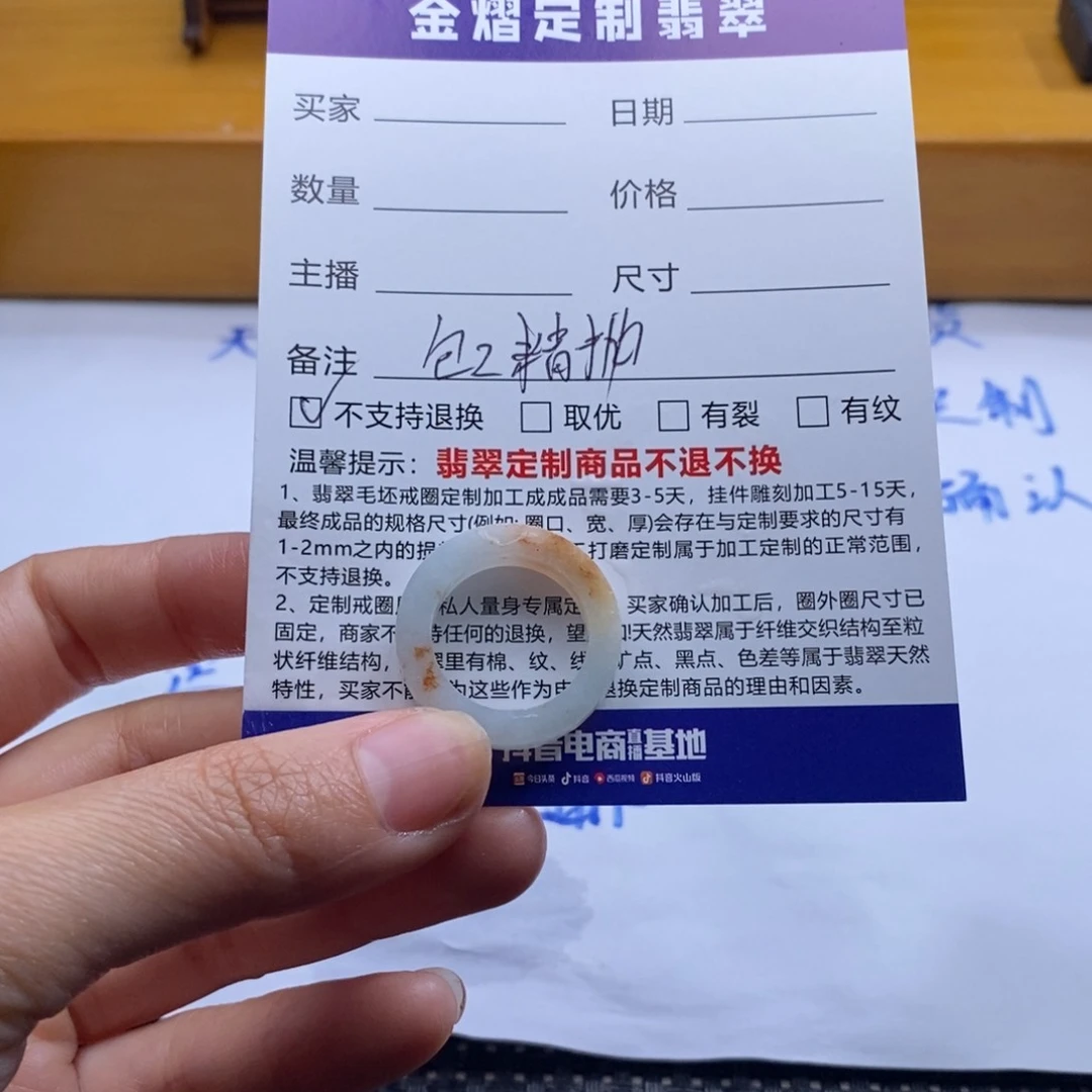 定制翡翠未镶嵌戒指