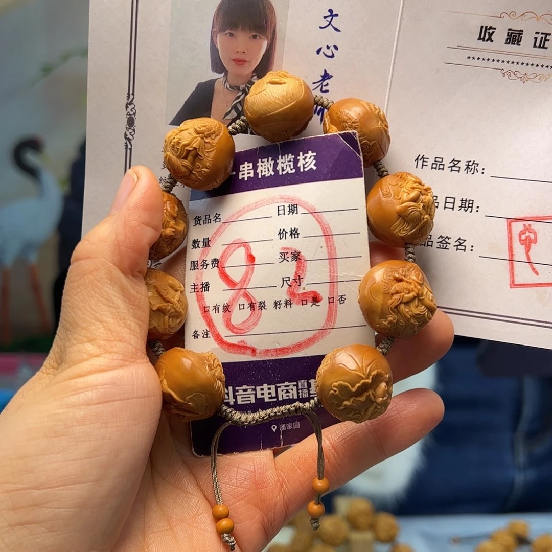 橄榄核手串/手链橄榄核