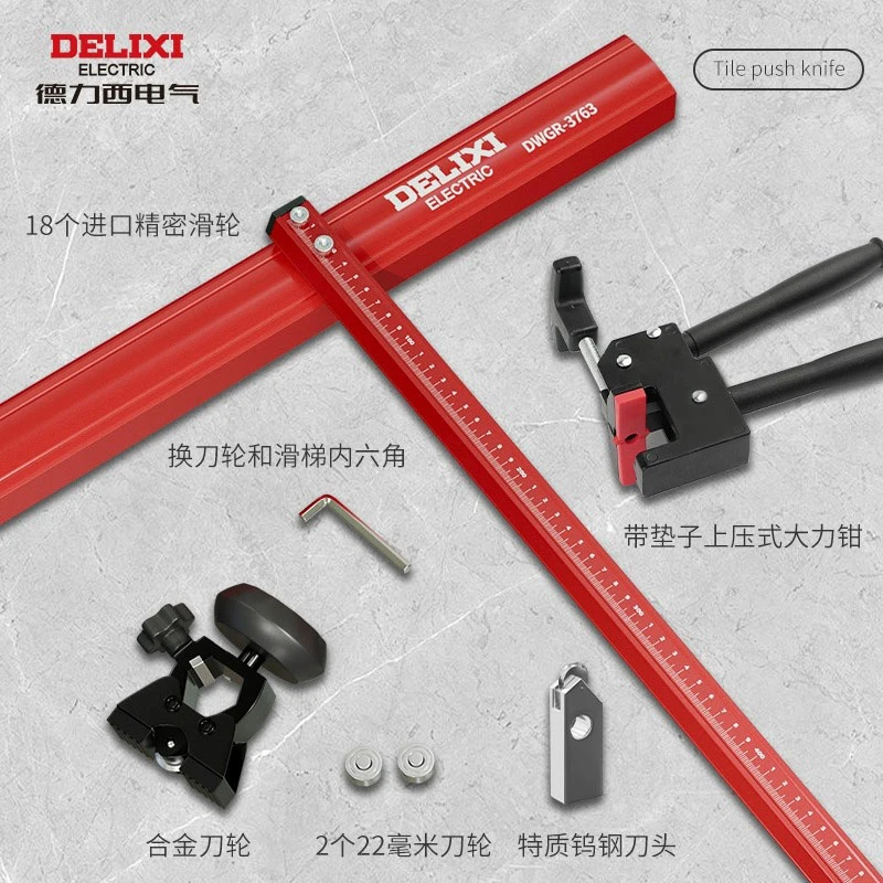 德力西手推式T型推刀22毫米大刀轮玻璃瓷砖岩板地砖专用切割神器