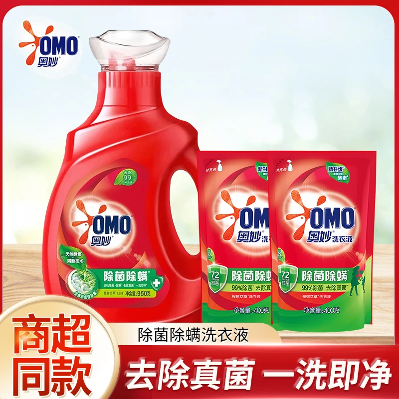 【除真菌】奥妙除菌除螨洗衣液持久留香去污去渍柔顺护衣香氛抑菌