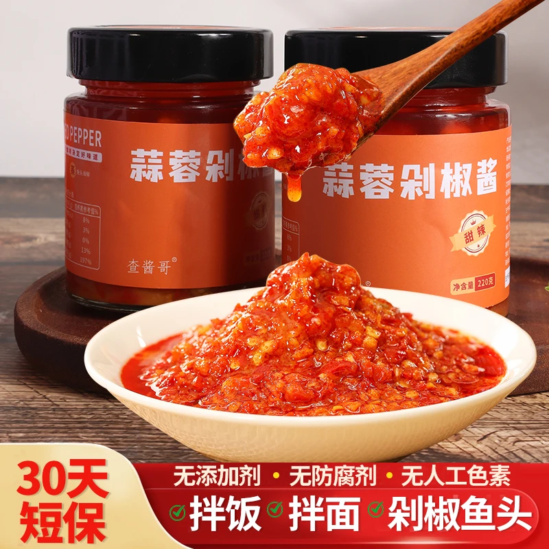 鲜椒蒜蓉酱220g*2瓶装剁椒酱甜口甜辣纯手工红辣椒微辣香辣开胃